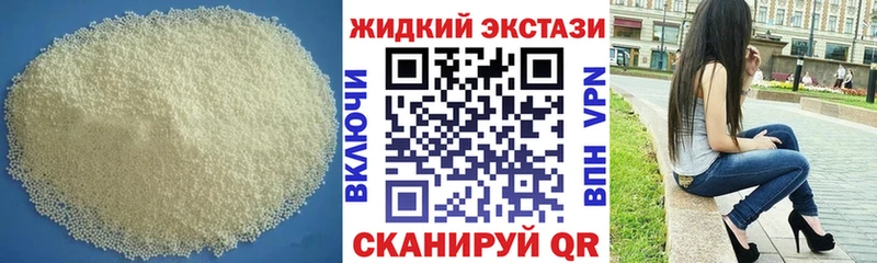 блэк спрут маркетплейс  Любань  Бутират 1.4BDO  как найти  