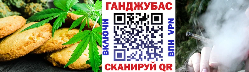 Canna-Cookies конопля Любань