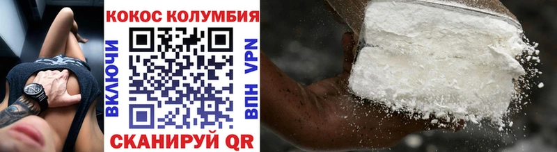 COCAIN Колумбийский  Любань 