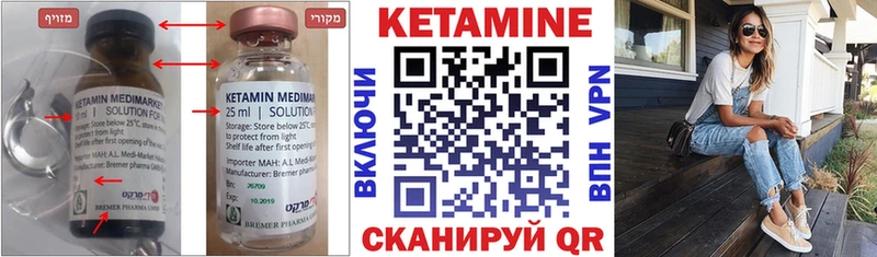 Кетамин VHQ блэк спрут ссылки Любань закладка