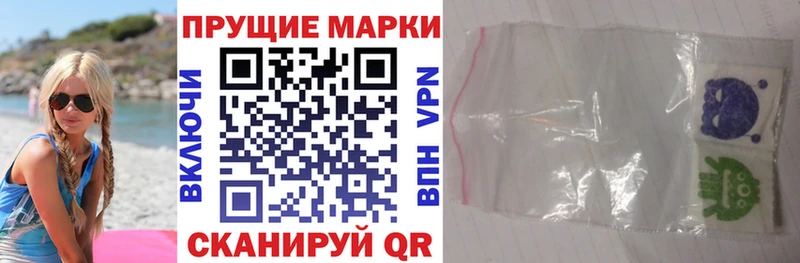 Наркотические марки 1500мкг  Любань 