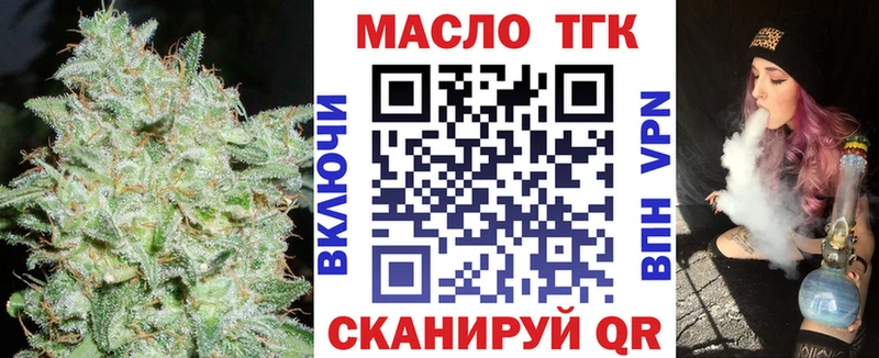ТГК жижа Любань